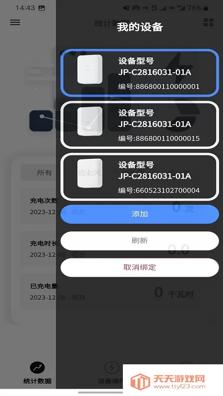 ѭ����������ֻ���v1.0.82 �ٷ������ͼ2