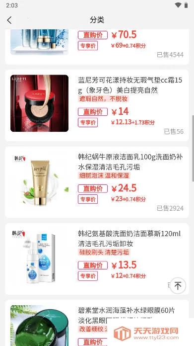 国冠云商v20.0.0 免费版截图4