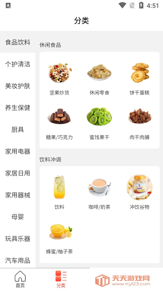 国冠云商v20.0.0 免费版截图0