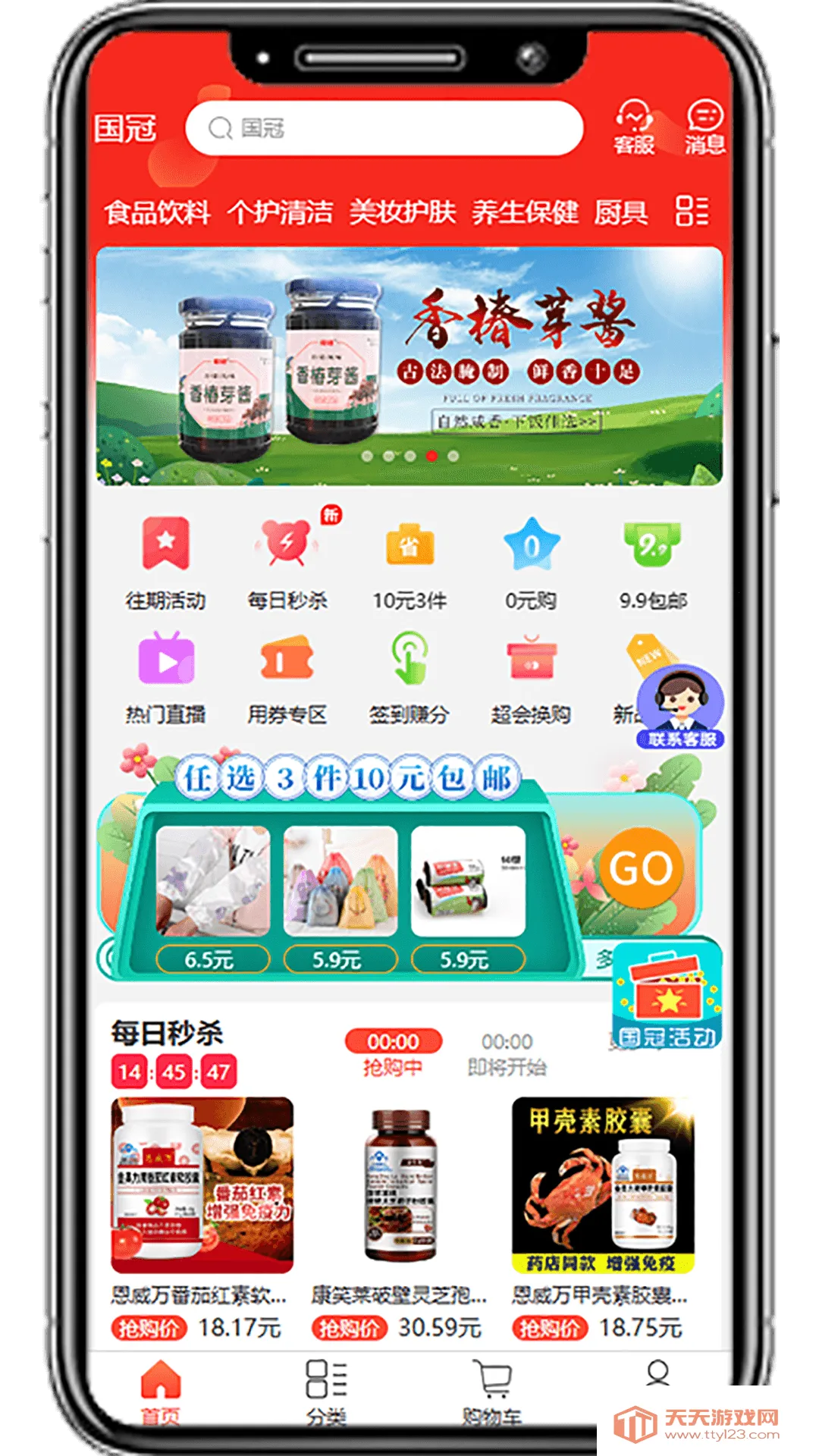 国冠云商v20.0.0 免费版截图3