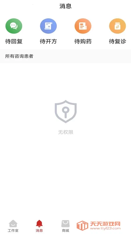 ������ҽ����v1.0.27 �ֻ����ͼ2