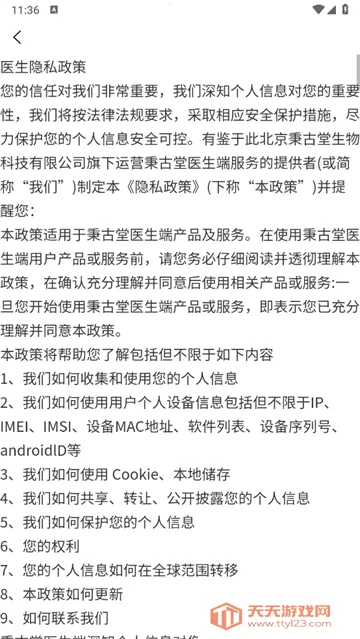 ������ҽ����