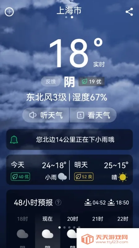 ��ǿ������ʦv3.3.0 ��Ѱ��ͼ1