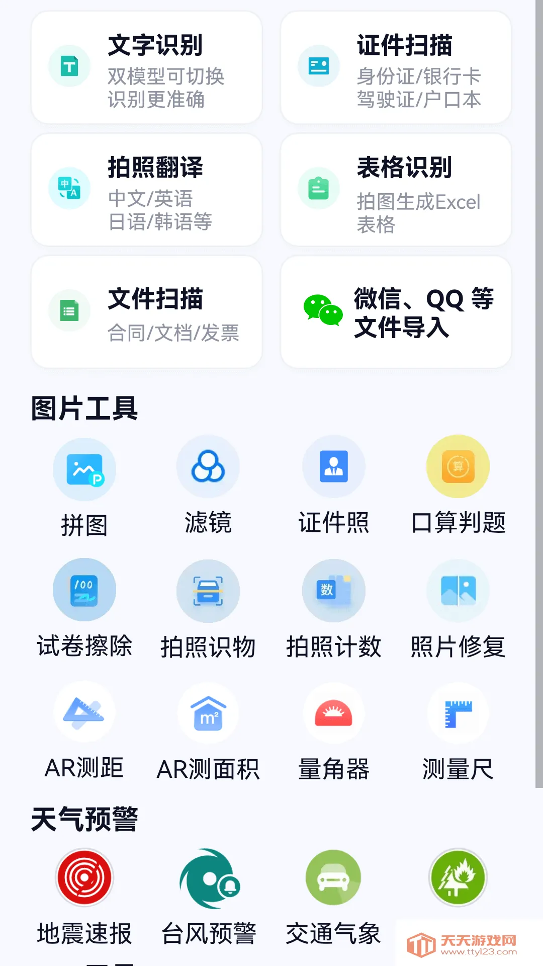 ��ǿ������ʦv3.3.0 ��Ѱ��ͼ2