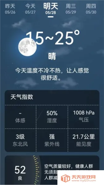 ��ǿ������ʦv3.3.0 ��Ѱ��ͼ4