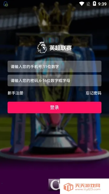 Ӣ������2026�ٷ����°汾v2.6.0.2812 �ٷ������ͼ3