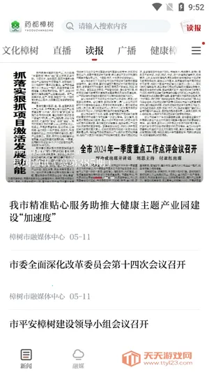 药都樟树2026最新版本 药都樟树2026最新版本