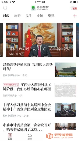 药都樟树2026最新版本 药都樟树2026最新版本