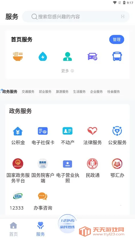 ���϶���v1.0.4 ��Ѱ��ͼ2