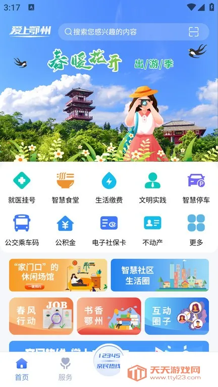 ���϶���v1.0.4 ��Ѱ��ͼ4