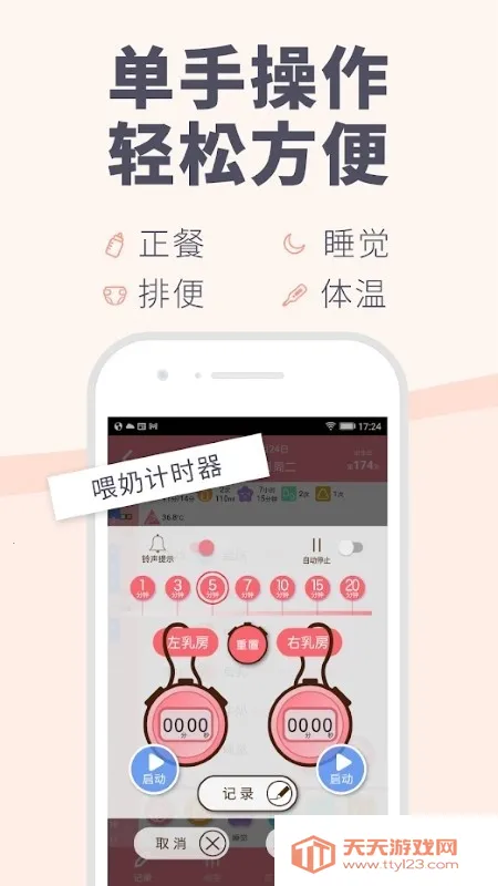 Piyo日志 Piyo日志