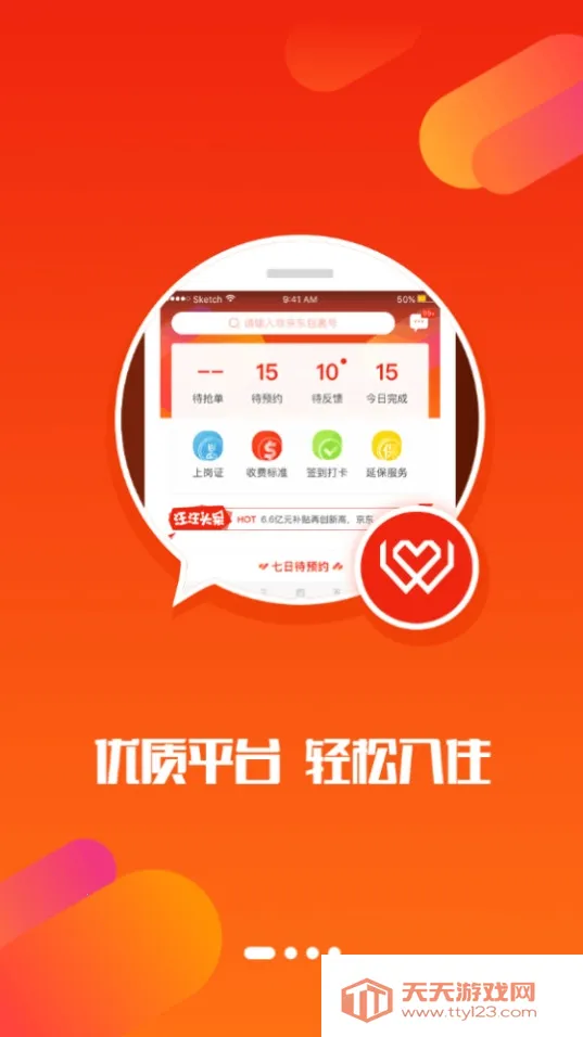 ��ʦ��2026�ٷ����°汾v3.3.0 �ֻ����ͼ0