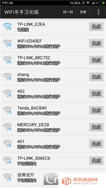 WiFiɱ�� רҵ��v9.9.9 �ٷ������ͼ0