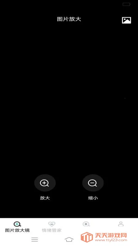 ����Ŵ�v1.8.1.2 ��׿���ͼ4