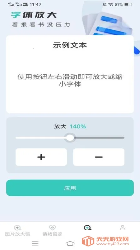 ����Ŵ�v1.8.1.2 ��׿���ͼ3