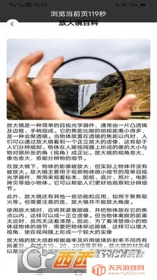 ����Ŵ�v1.8.1.2 ��׿���ͼ1