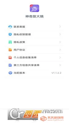 ����Ŵ�v1.8.1.2 ��׿���ͼ2