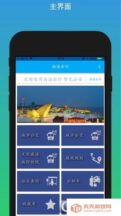 �Ϻ�����v2.0.4 �ٷ������ͼ2