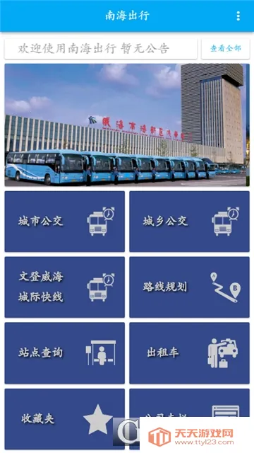 �Ϻ�����v2.0.4 �ٷ������ͼ0