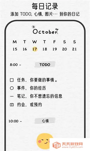 可萌日记2026下载安装v1.1.0 安卓版截图0