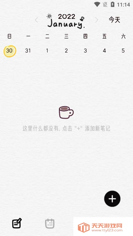 可萌日记2026下载安装v1.1.0 安卓版截图2