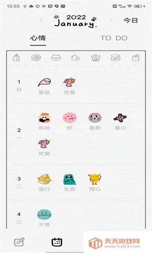 可萌日记2026下载安装v1.1.0 安卓版截图1