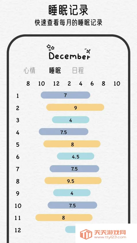 可萌日记2026下载安装 可萌日记2026下载安装