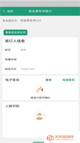 运总城市通 运总城市通