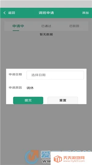 运总城市通v2.2.54 安卓版截图0