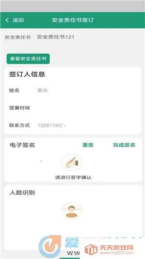 运总城市通v2.2.54 安卓版截图2