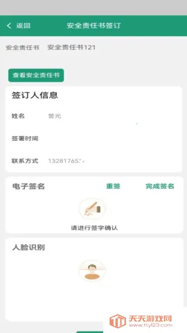 运总城市通v2.2.54 安卓版截图4