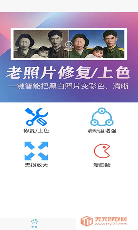 ��Ӱ����Ƭ�ָ�v1.9.3 �ֻ����ͼ1