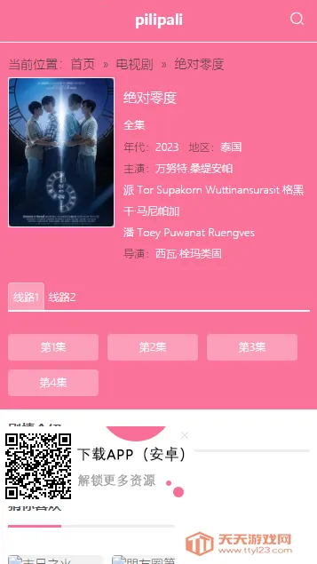 ��������v5.0.0 ��Ѱ��ͼ2