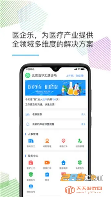 ҽ���2026���°汾v1.2.0 ��׿���ͼ1