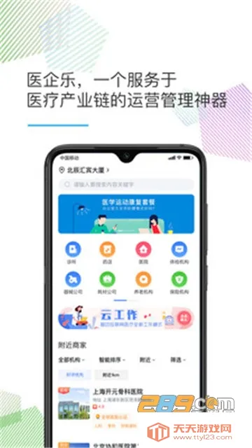 ҽ���2026���°汾v1.2.0 ��׿���ͼ3