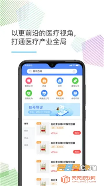 ҽ���2026���°汾v1.2.0 ��׿���ͼ2