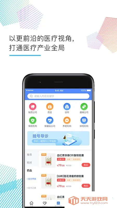 ҽ���2026���°汾v1.2.0 ��׿���ͼ4