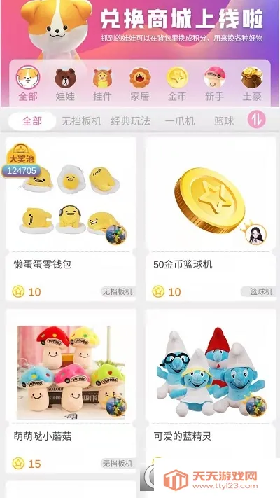 抓抓星球v1.0.520 手机版截图0