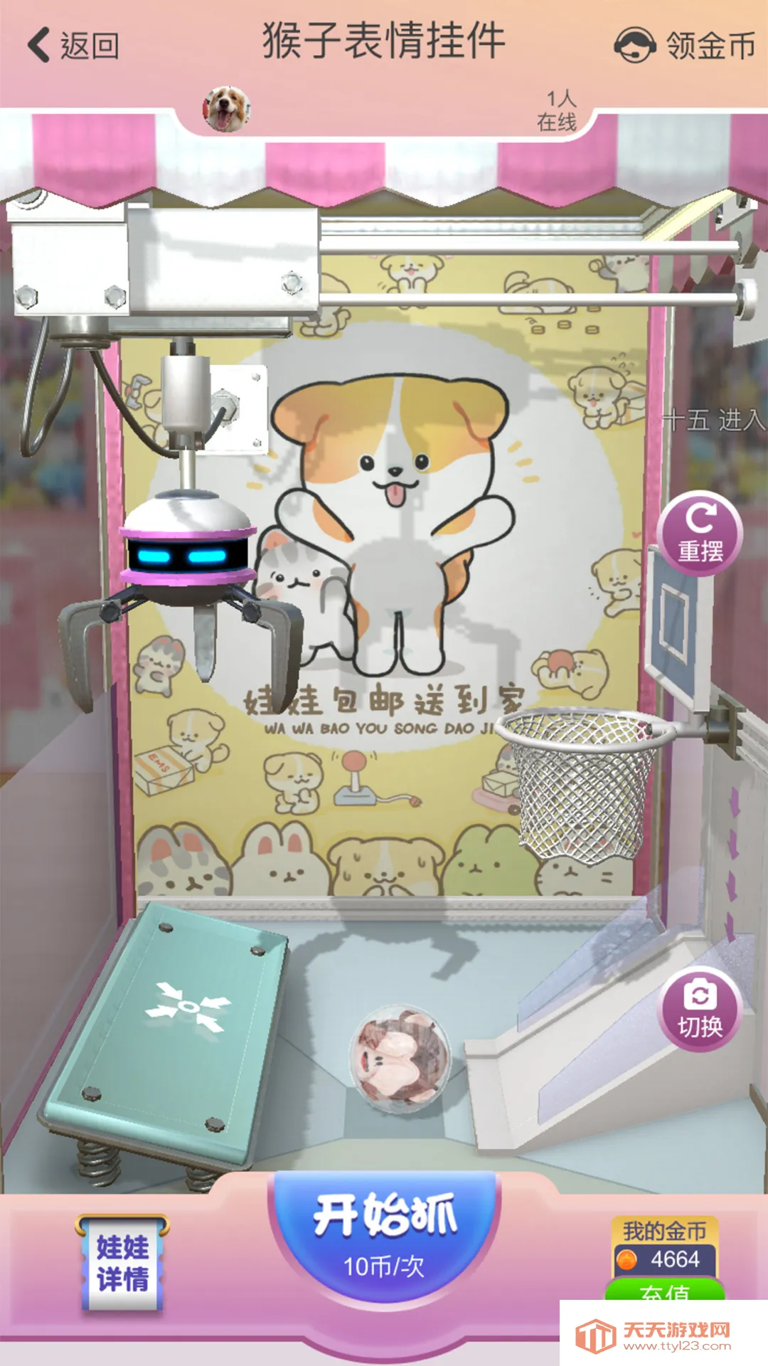 抓抓星球v1.0.520 手机版截图1