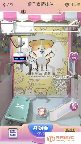 抓抓星球v1.0.520 手机版截图4