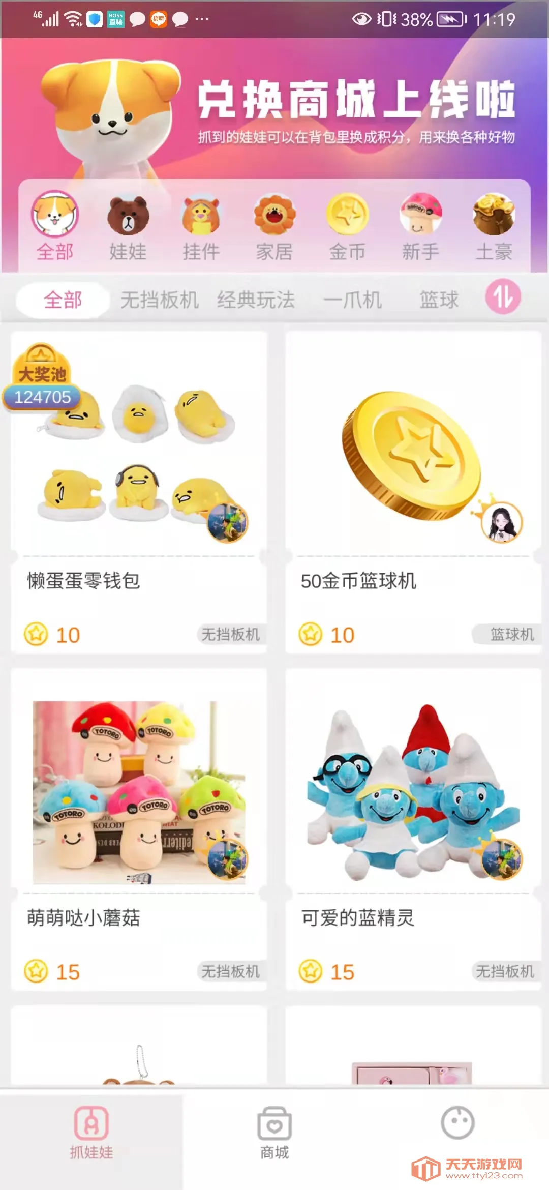 抓抓星球v1.0.520 手机版截图3