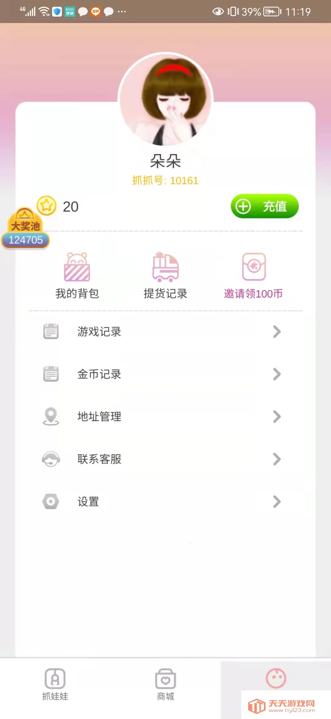 抓抓星球v1.0.520 手机版截图2