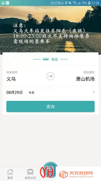 �����v6.2.3 ��׿���ͼ1