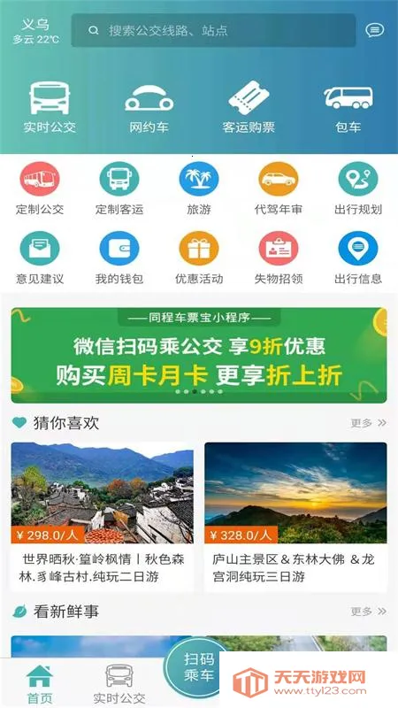 �����v6.2.3 ��׿���ͼ3