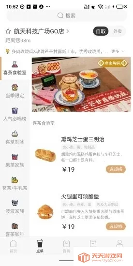 ϲ��GOv4.0.2 ��׿���ͼ4