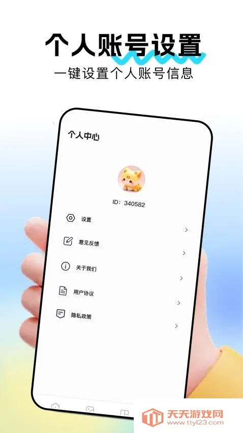 weveС���2026�ٷ�����v1.6 ��׿���ͼ4