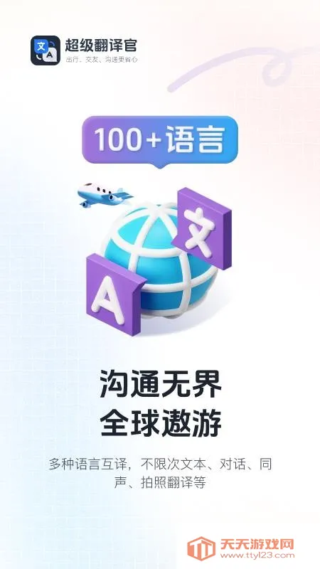 ���������v1.0.3 �ٷ������ͼ4