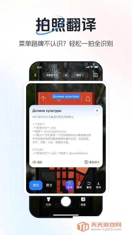 ���������v1.0.3 �ٷ������ͼ2