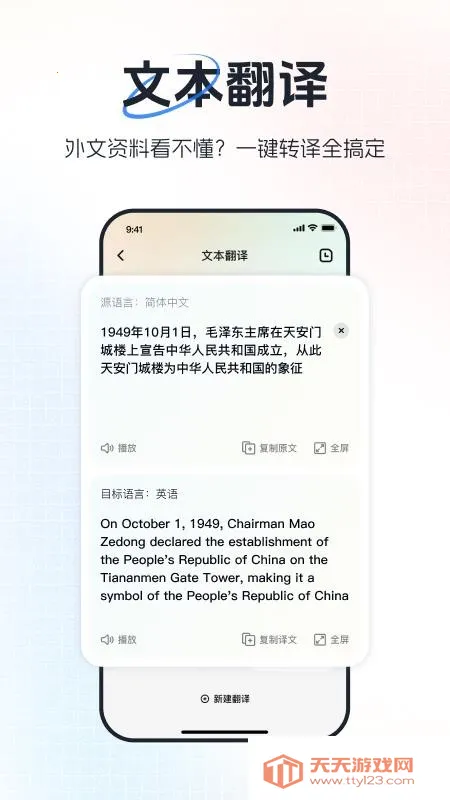 ���������v1.0.3 �ٷ������ͼ1