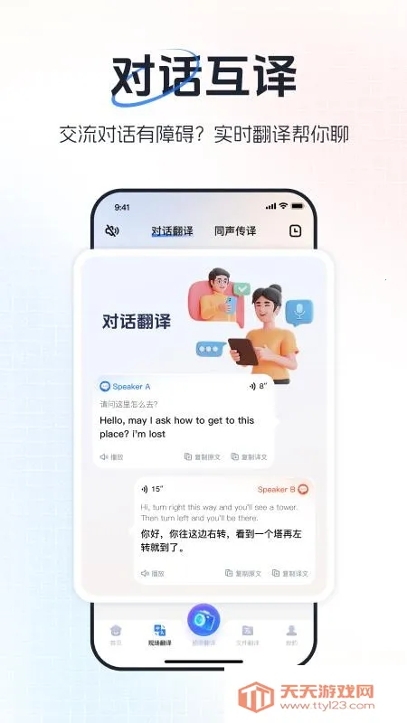 ���������v1.0.3 �ٷ������ͼ3